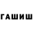 Шишки марихуана White Widow Alua Tilegen
