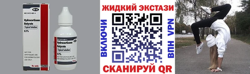 Бутират вода  закладки  Сусуман 