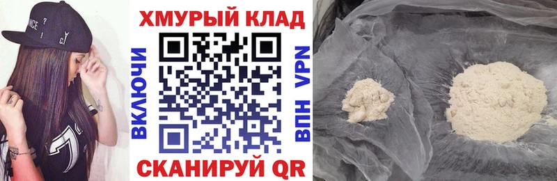 ГЕРОИН белый  Сусуман 