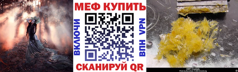 МЕФ кристаллы Сусуман